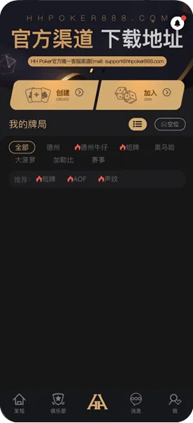 德扑圈轻量版下载ios